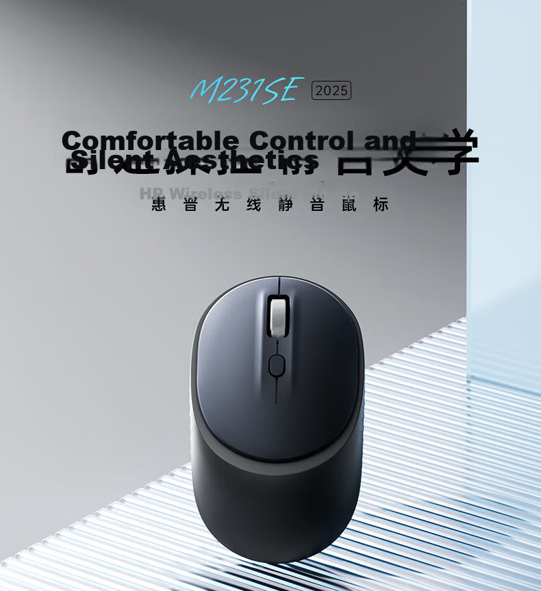 HP M231SE Wireless Silent Mouse Silent Office Study DPI Adjustable Laptop Unisex Compact Portable Champagne Gold USB Receiver Interface 1