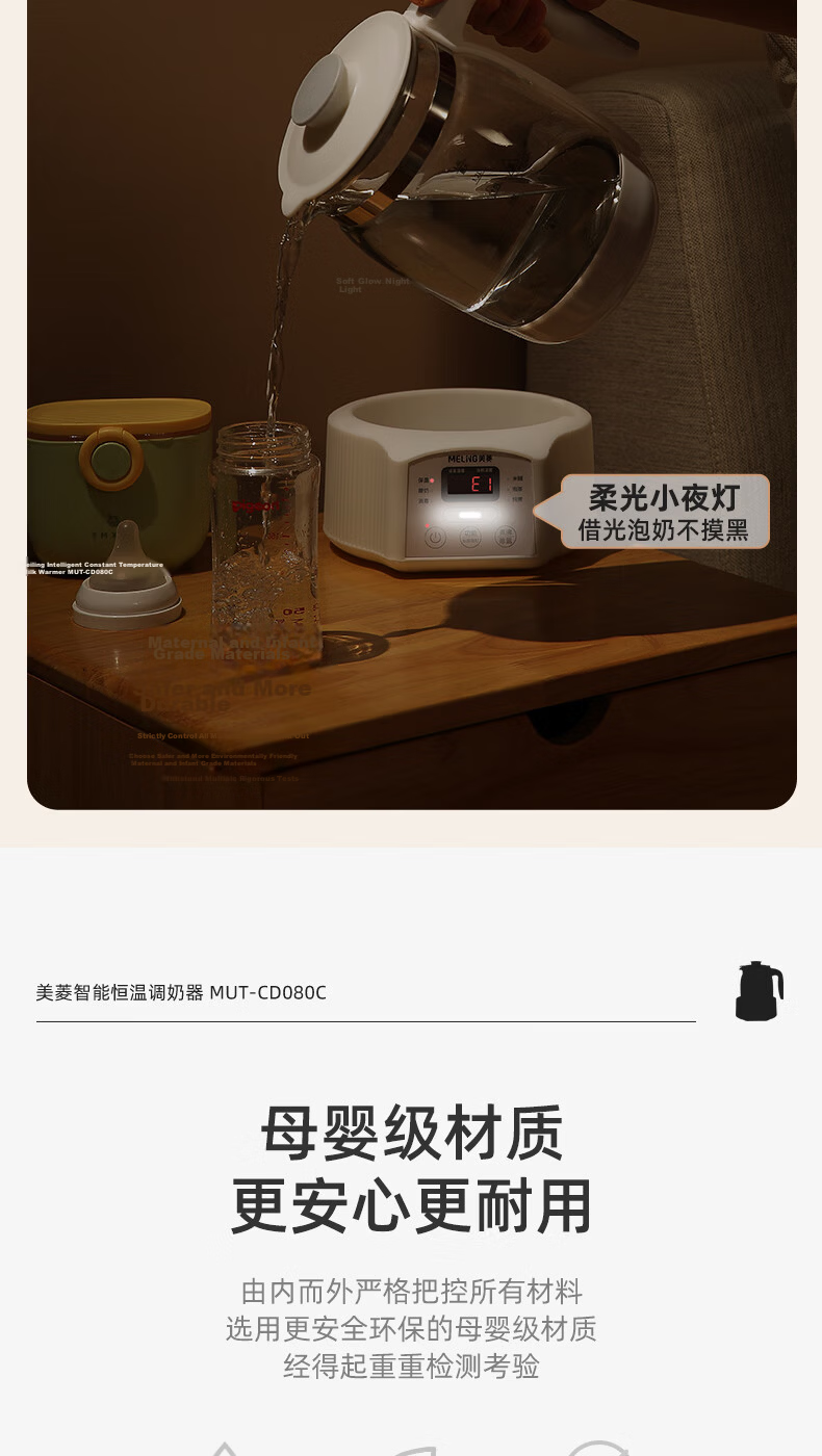 MeiLing Baby Bottle UV Sterilizer and Dryer Tabletop Disinfection Cabinet for Baby Utensils 12