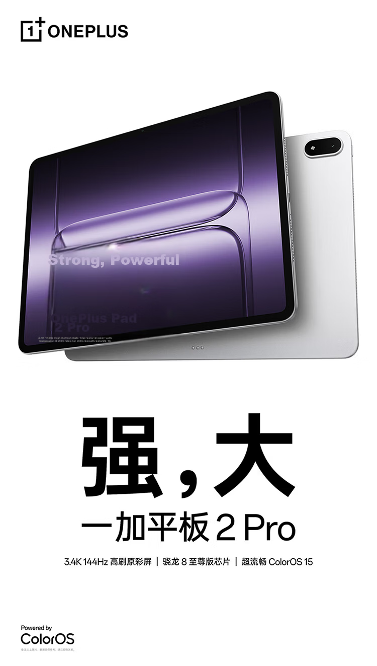 OnePlus Pad 2 Pro 13.2-inch Tablet Snapdragon 16GB+512GB Glacier Silver OPPO Tablet Gaming Office Student Tablet with National Subsidy 1