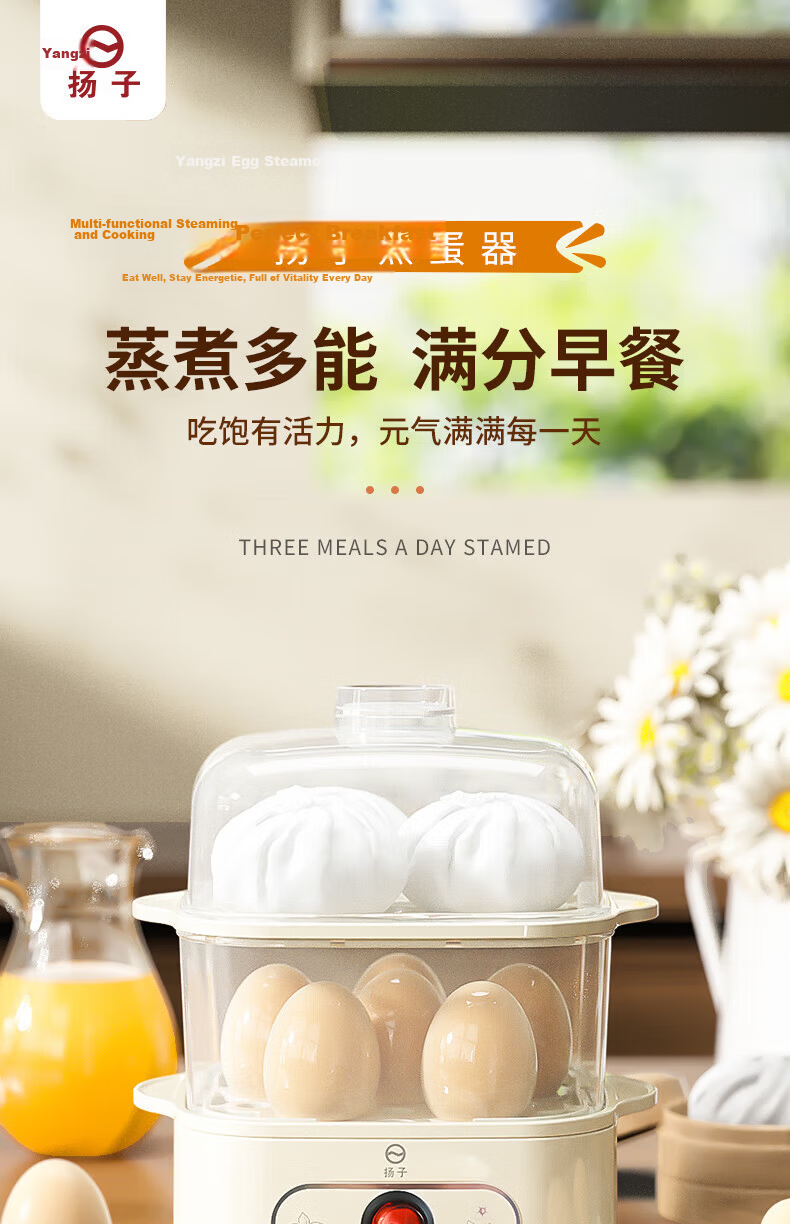 Yangzi Egg Cooker Steamer Single/Double Layer Household High-Temperature Auto Power-Off Mini Breakfast Appliance ZDQ-200 White 1