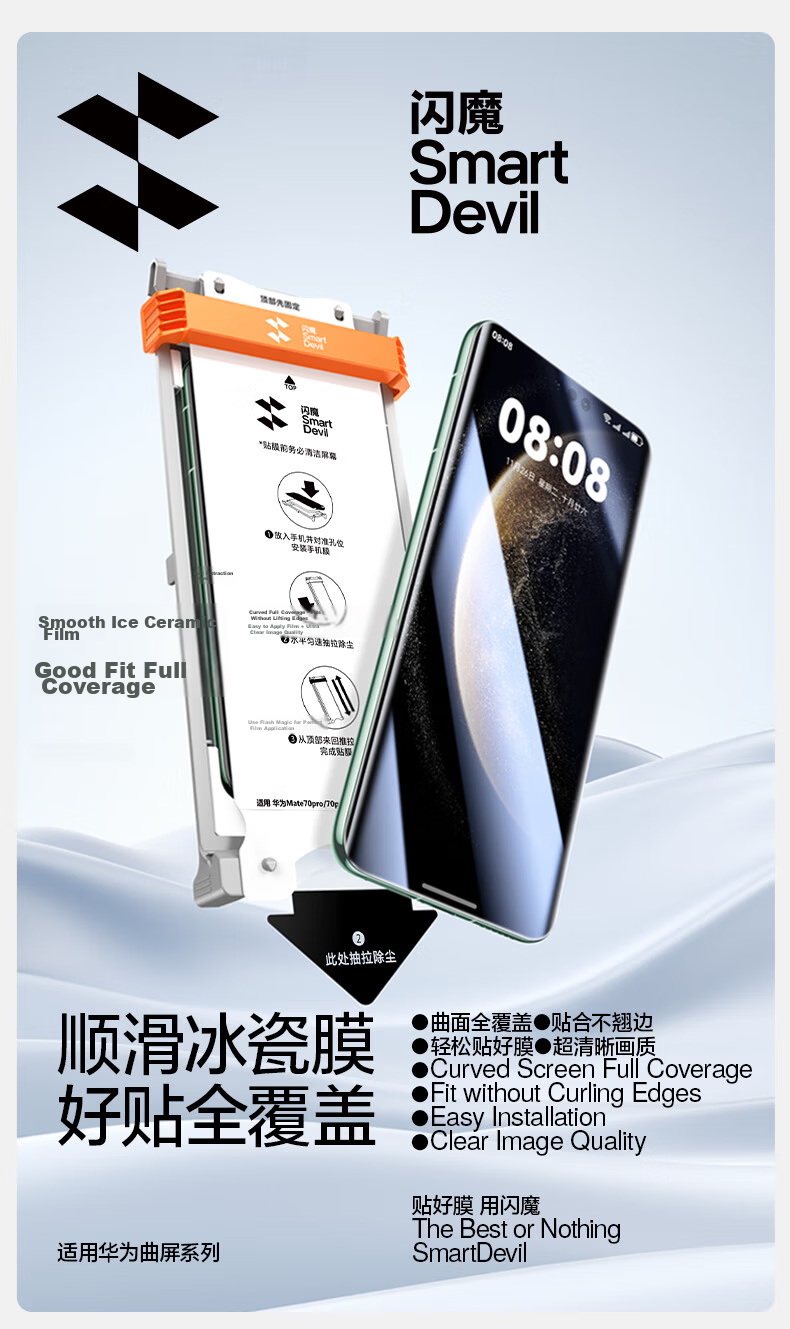 Shanmo [New Ice Porcelain | Dual Pack] Screen Protector for Huawei Pura70Pro/Pro+ P70Pro+ Tempered Soft Film 70Ultra Anti-Fingerprint HD Screen Protector 2
