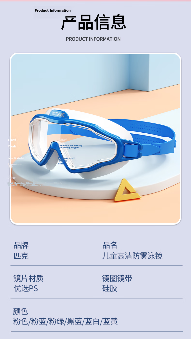 PEAK Kids Swimming Goggles Large Frame HD Anti-Fog Waterproof Transparent Swim Glasses Diving Gear Blue Yellow 8