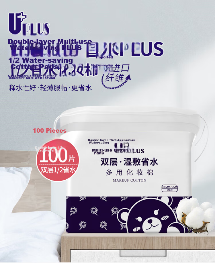 UPLUS Double-Layer Water-Saving Multi-Purpose 1/2 Water-Saving Cotton Pads 100pcs Japanese Imported Makeup Remover Wet Wipes 1
