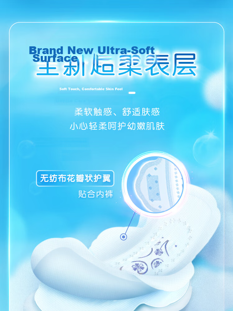 ABC KMS Ultra-Thin Healthy Formula Breathable Night Sanitary Pads JD Self-Operated 280mm*8pcs 6