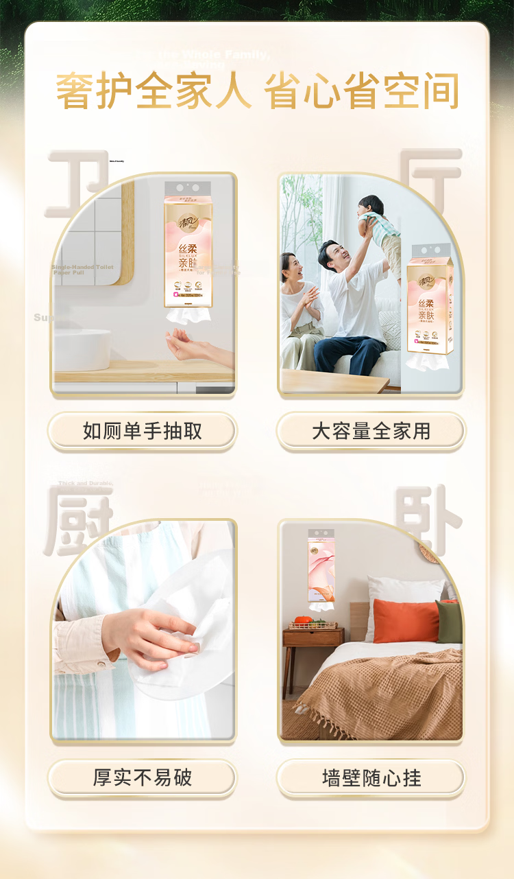 Qingfeng Hanging Facial Tissue 4-Ply 200 Sheets*6 Packs M Size Flushable Toilet Paper Bulk Box 9