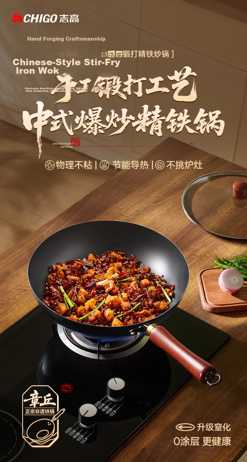 CHIGO Authentic Zhangqiu Stir-Fry Pan Non-Coated Cast Iron Flat Bottom Wok Household Traditional Forged Seasoned with Lid 30cm 1