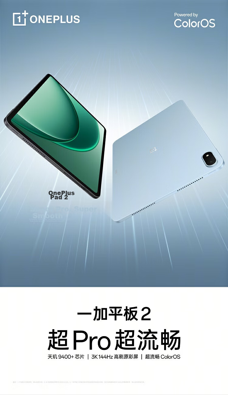 Yijia Tablet, Sold by JD, 12.1-Inch Tablet Computer, Dimensity 9400+ Chip, 3K 144Hz High Refresh Rate Original Color Screen, 16GB + 512GB, Dark Gray, Office And Gaming Tablet 1