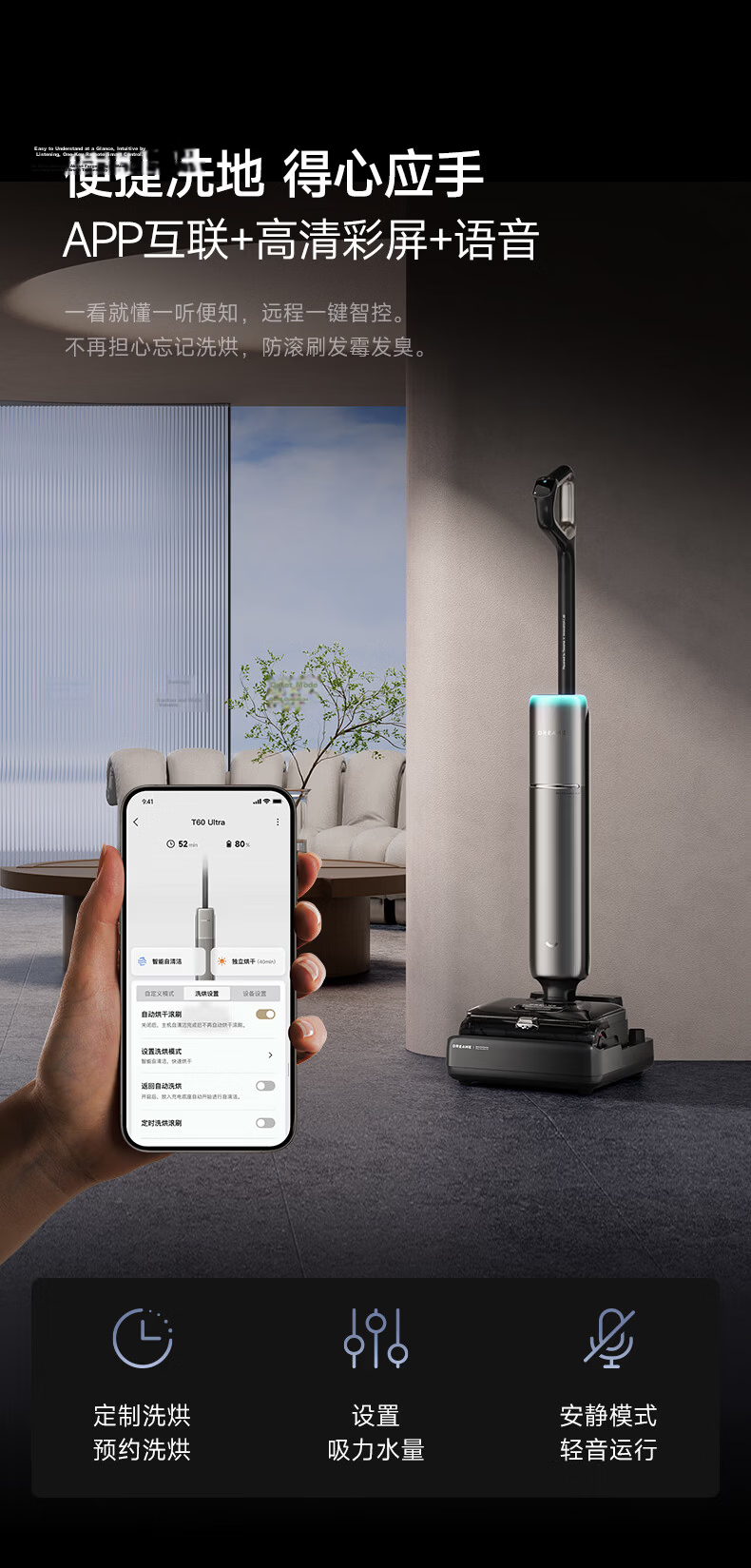 Dreame Dream Home Ultra-thin Floor Washer T60 [T60 Selected Pro Model] Household Floor Washing, Mopping, Vacuuming All-in-One Robot Cleaner 29