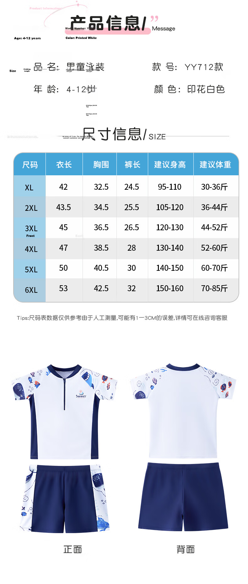 LangSha Boys' Two-Piece Swimwear Summer Sun Protection Training Beach Vacation Swimming Set for Older Kids 7
