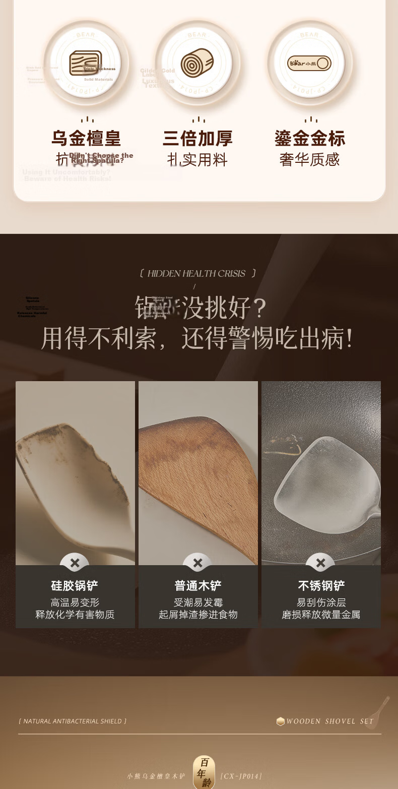 Bear Mushroom Stainless Steel Spatula Cooking Spoon Large Food-Grade Iron Wok Spatula Chinese Style 2