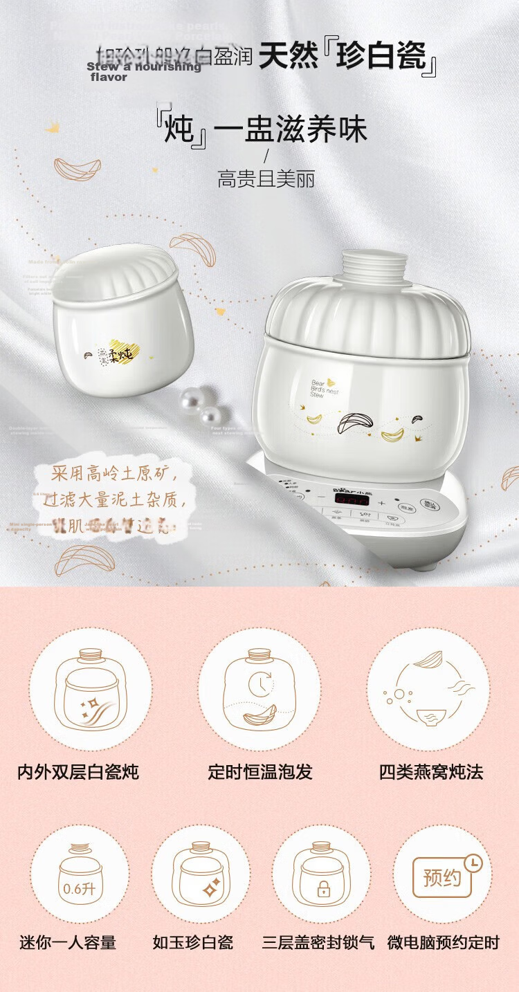 Bear Bird's Nest Stew Pot, Electric Slow Cooker, Ceramic Mini Soup Pot with Double-Layer Lid And Water Lock, 0.6L Capacity, Model DDZ-B06R1 2