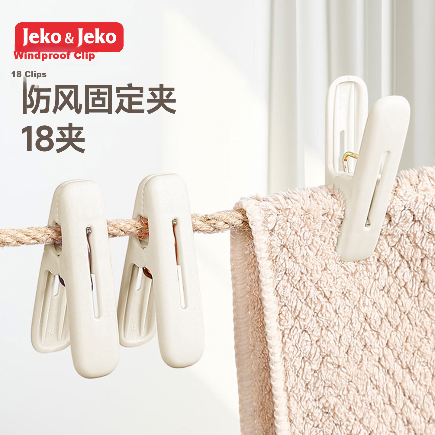 JEKO&JEKO No-Trace Windproof Clothes Pegs Multi-Functional Plastic Laundry Clips for Home Drying Rack