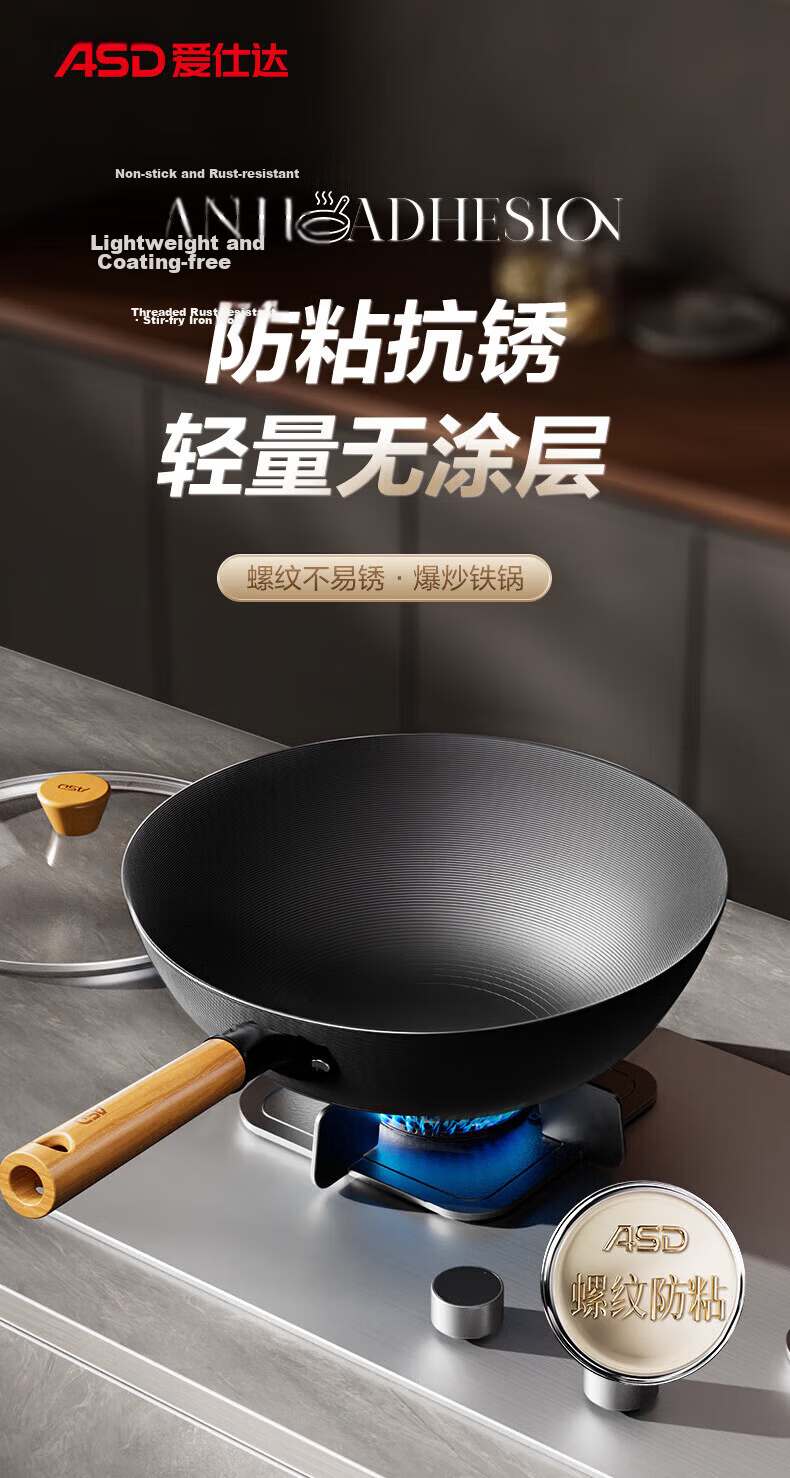 ASD 30cm Non-Coated Wok CF30J8WJ 1