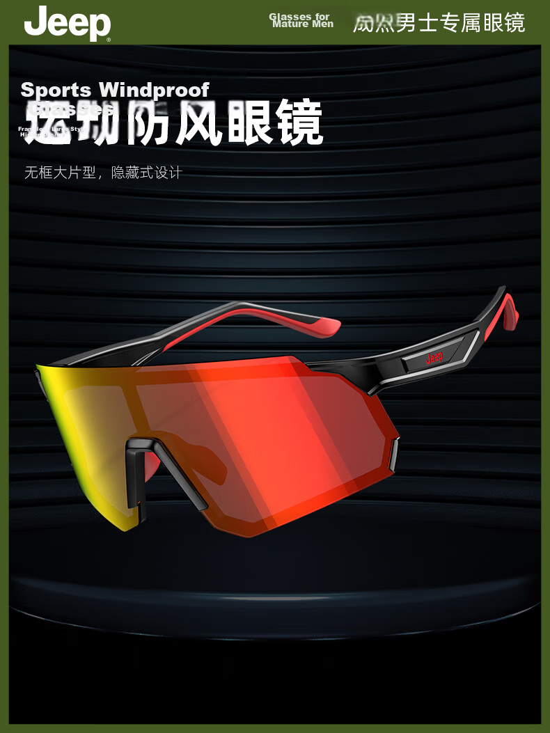 JEEP Outdoor Cycling Protective Goggles Sports Sunglasses Windproof Mountain Climbing S3006 1