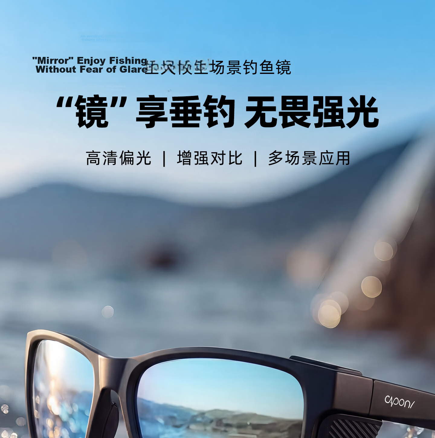 CAPONI German Imported Polarized Fishing Sunglasses HD Float Viewing Men's Cycling Sports UV Protection Sunglasses 1