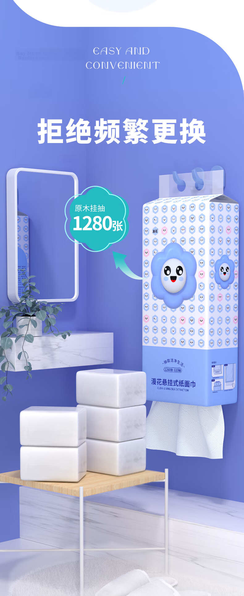 Manhua Smiley Face Hanging Tissue 4-Ply 320 Sheets * 10 Packs Family Value Pack Wall-Mounted Facial Tissue Toilet Paper Bulk Wholesale 3