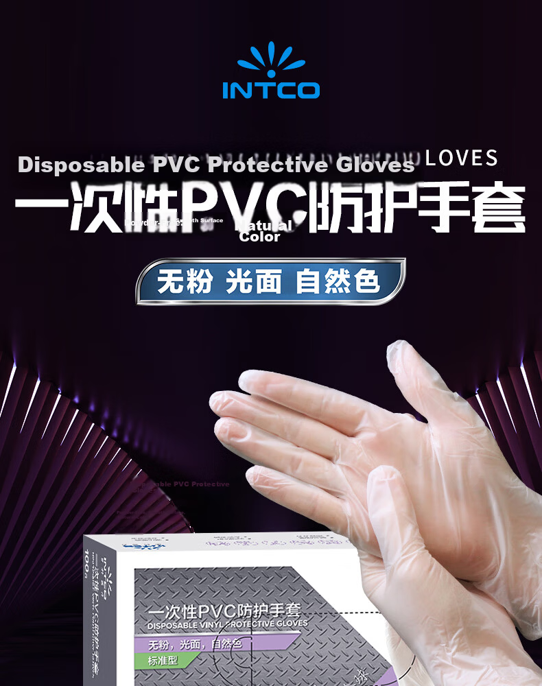INTCO Medical PVC Examination Gloves (5.0g) Colorless Size M 100pcs/Box Y78-1000-M 1 Box 12