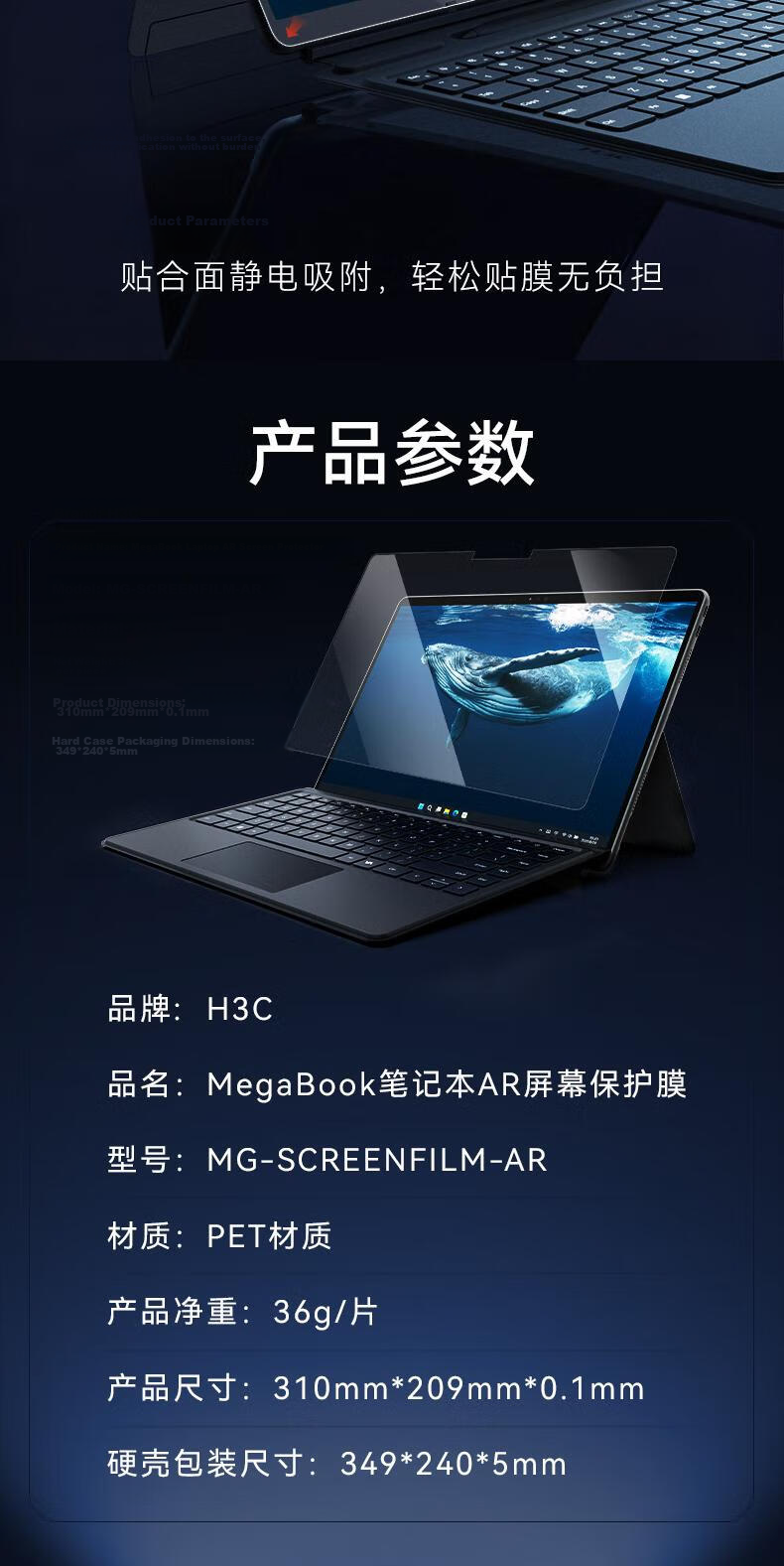 H3C New H3 MegaBook 14-inch Laptop AR HD Screen Protector Anti-Reflective Full Coverage Film 4