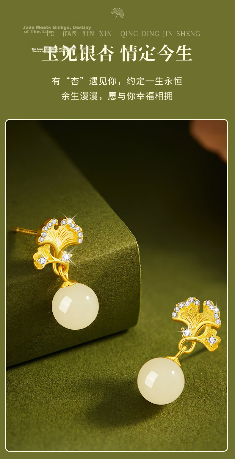 Zhenshang Silver China Gold Ginkgo Silver Earrings Hoop Pendant Jewelry for Women Hetian Jade Birthday Qixi Festival Valentine's Day Gift for Girlfriend S925 4