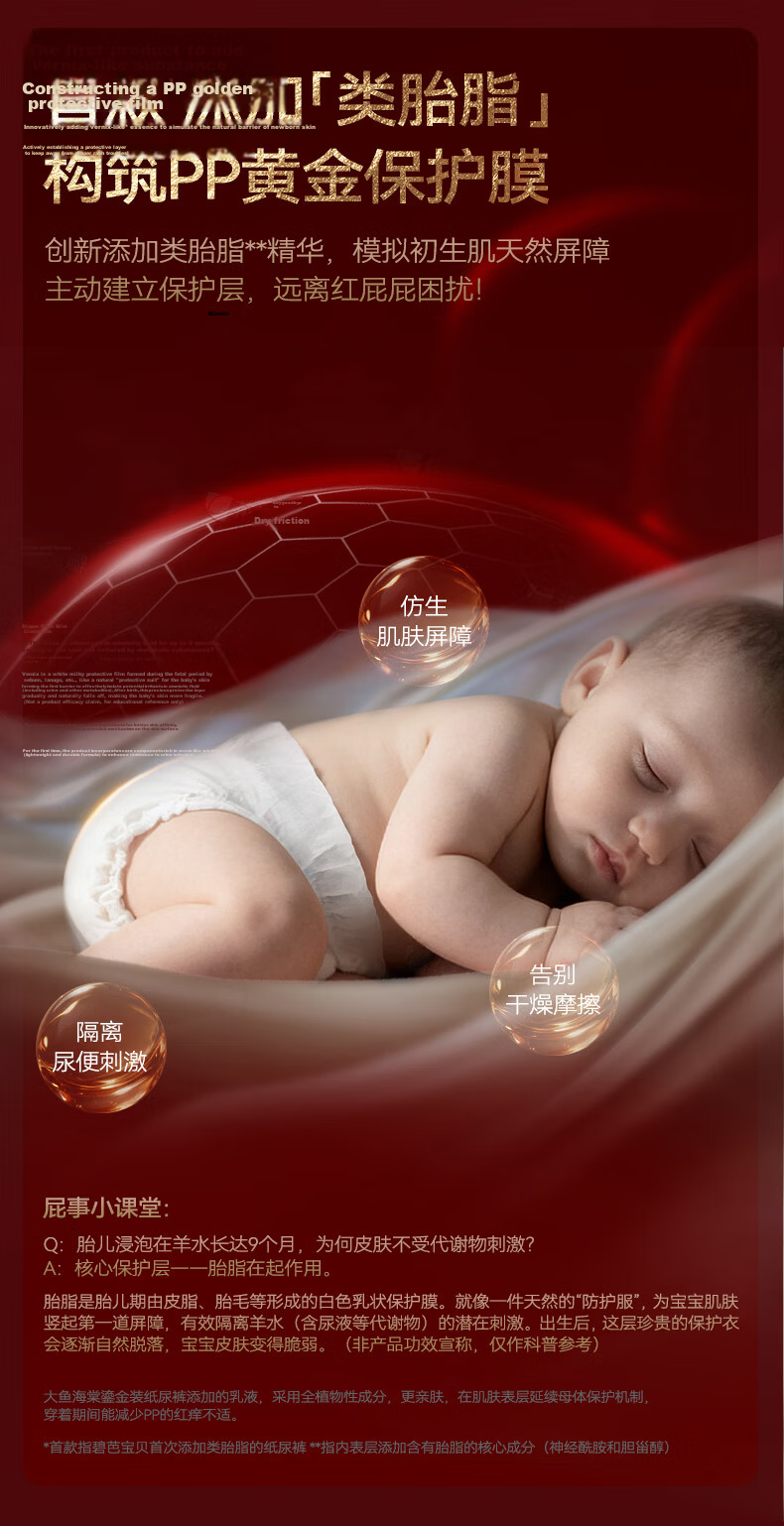 Biba Baby Big Fish & Begonia Gold Edition Diapers Size S 4pcs (4-8kg) Newborn Diapers with Lanugo-like Coating 3