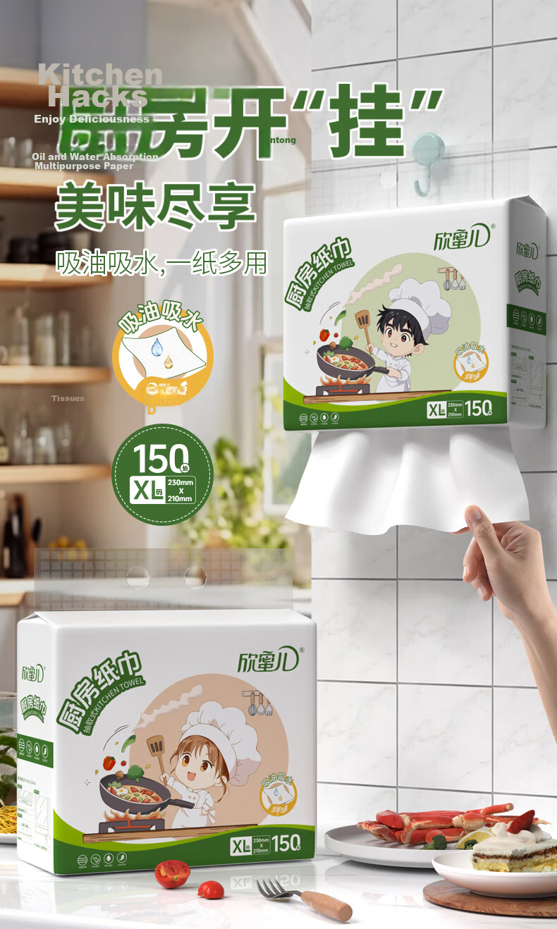Xinmi'er Hanging Kitchen Paper Towels 150 Sheets * 5 Packs 2-Ply Oil-Absorbing Food-Grade Fresh Meat Absorption Paper for Steak 1