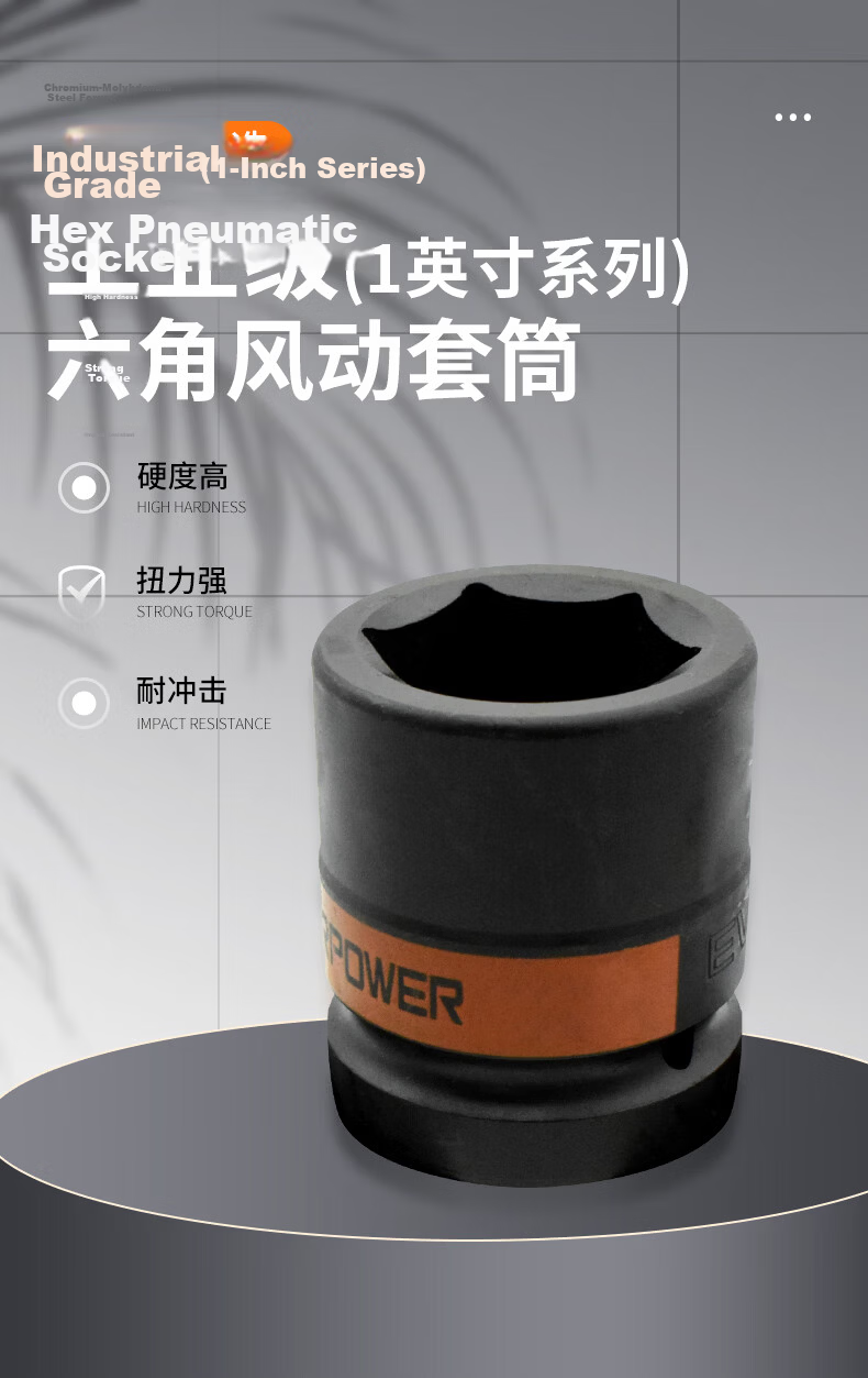 EVER POWER 1-Inch Pneumatic Impact Socket Heavy-Duty Thickened 40mm Air Impact Wrench Socket 423140 2