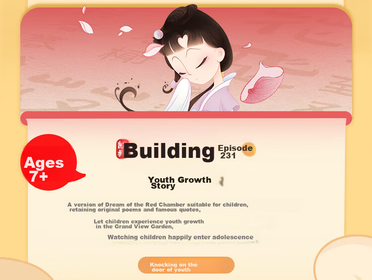 Kaishujianggushi Dream of The Red Chamber Gift Box, Children's Toy, Early Education Machine, Learning Machine, Storytelling Machine, Audio Player 7