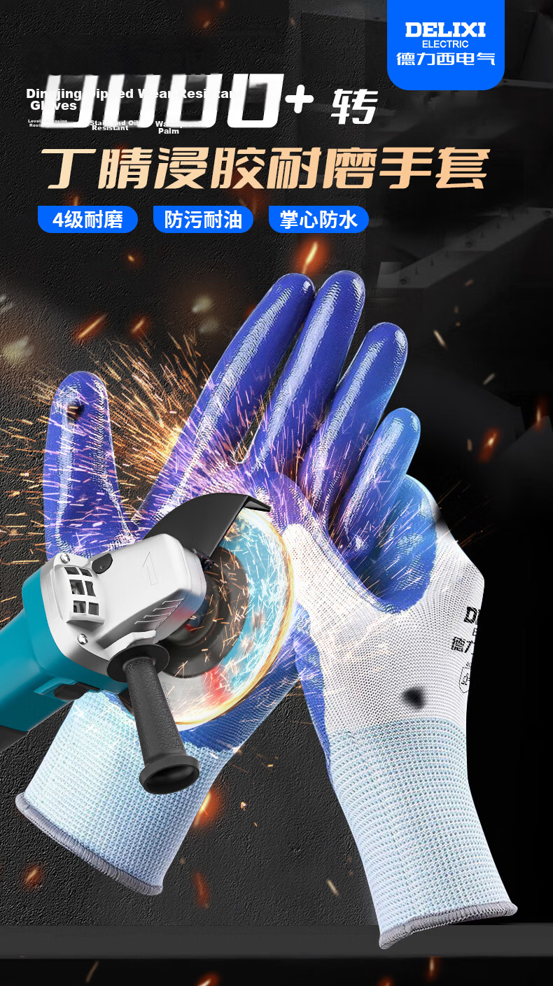 DELIXI ELECTRIC Premium Nitrile Work Gloves Anti-Slip Wear-Resistant Waterproof Oil-Resistant Coated Gloves [Full Coated Oil-Resistant Red Nitrile] 12 Pairs 3