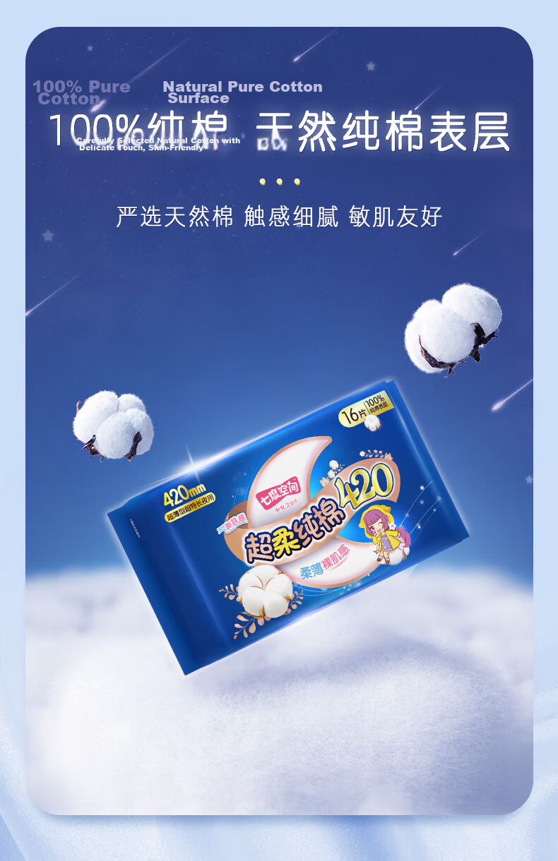 Space7 100% Cotton Sanitary Pads Skin-friendly Ultra-thin Breathable Extra Long Night Use 420mm 16pcs [New National Standard Certified] 7
