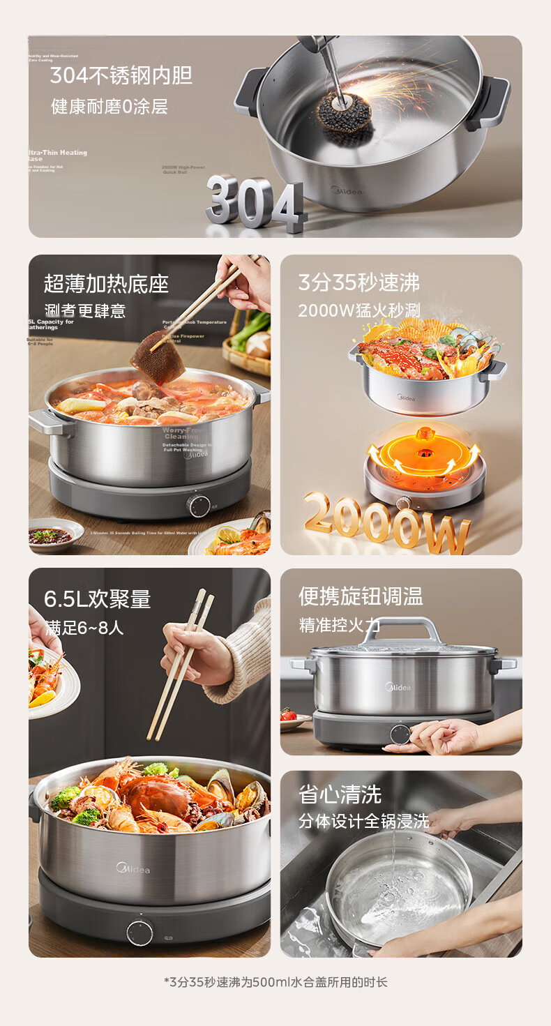 Midea 0-Coating Electric Hot Pot Stainless Steel Hot Pot Detachable All-Steel Rapid Boil Electric Hot Pot Multi-Function 6.5L HGS30G1 2