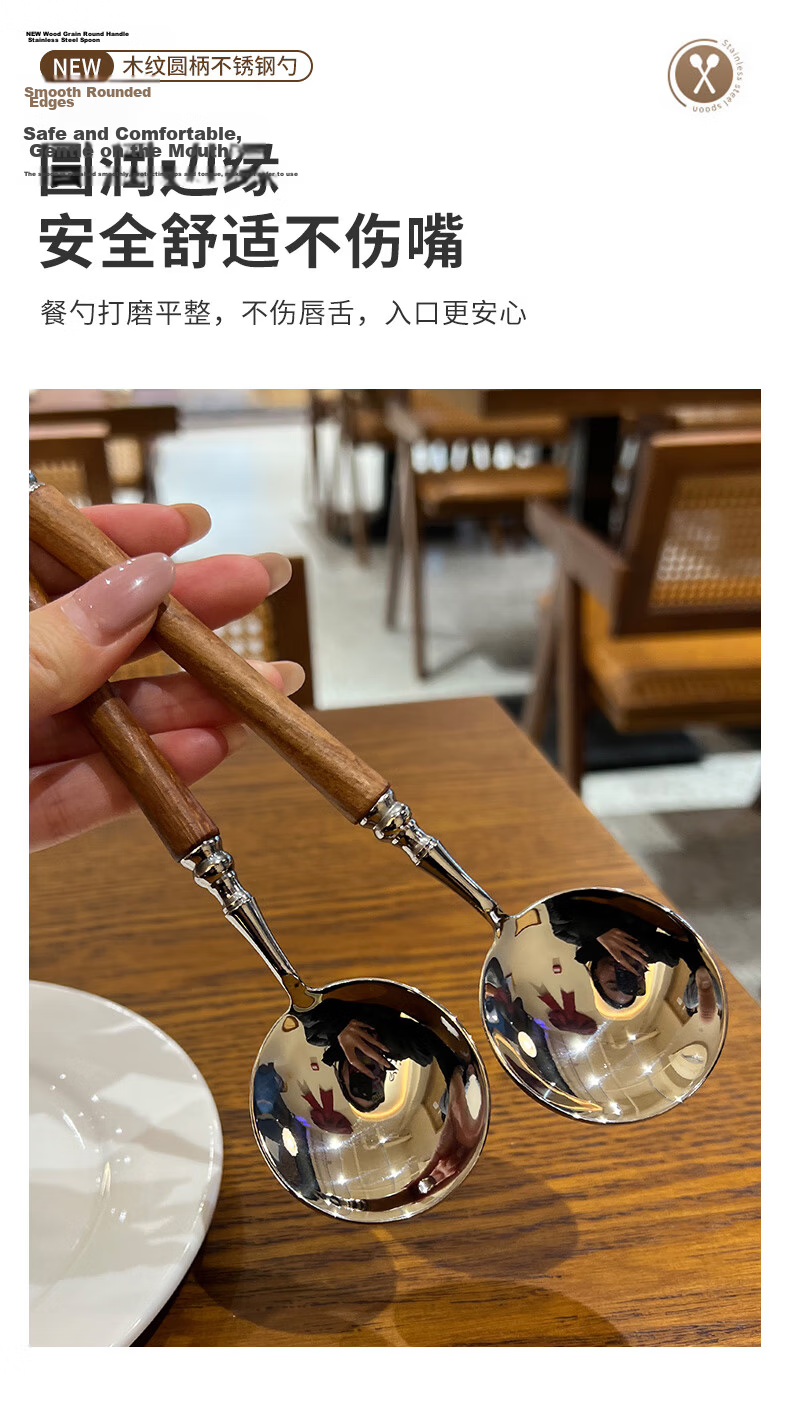 ZhaiQingSong Stainless Steel Soup and Rice Spoon, Extra Large Thickened Wood Grain Long Handle Round Spoon, Household Tableware, 2-Pack 8