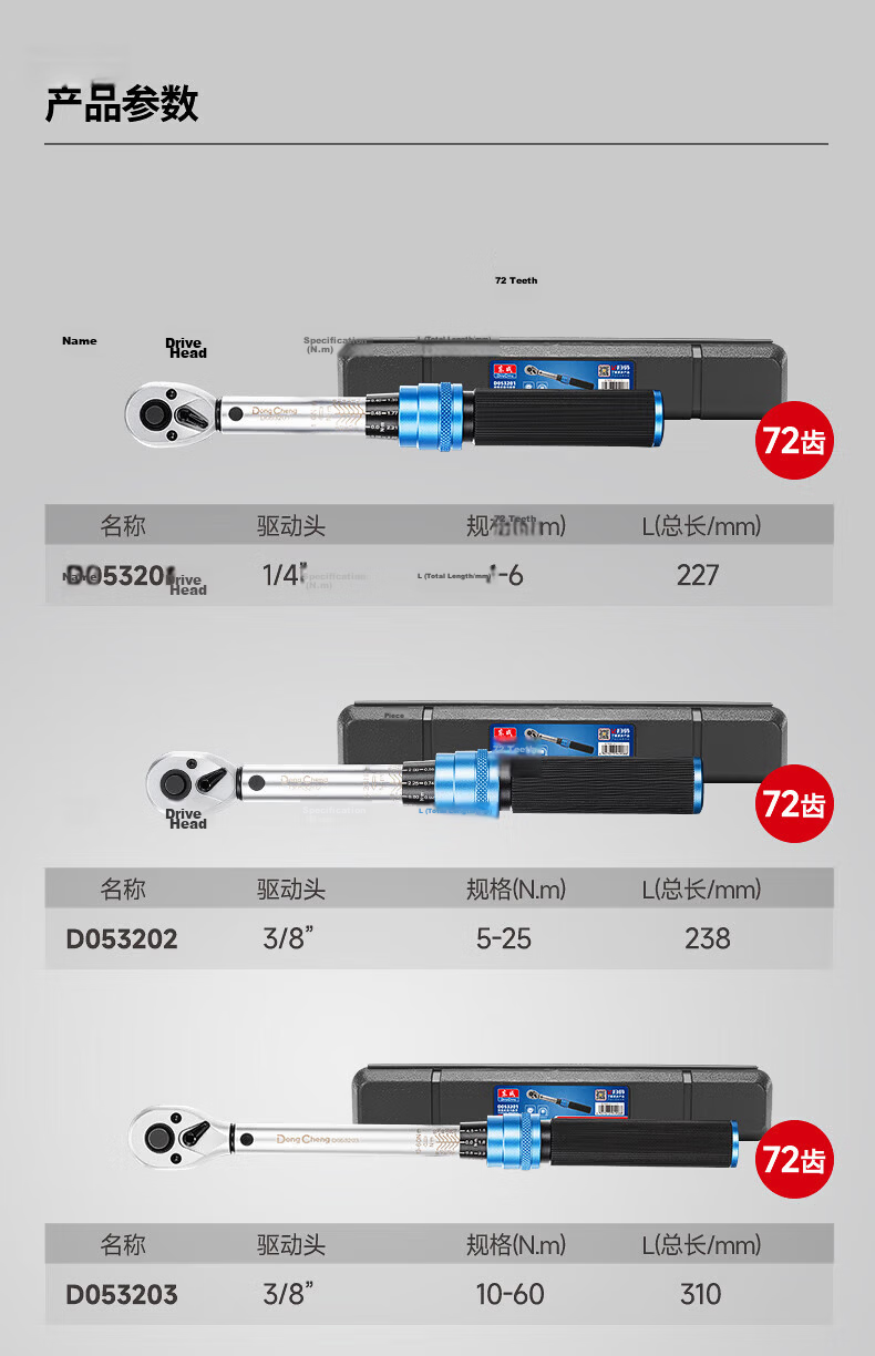 Dongcheng High-Precision Preset Torque Wrench Adjustable Spanner Auto Repair Wrench 1/2 Inch 20-120N.m D053204 12