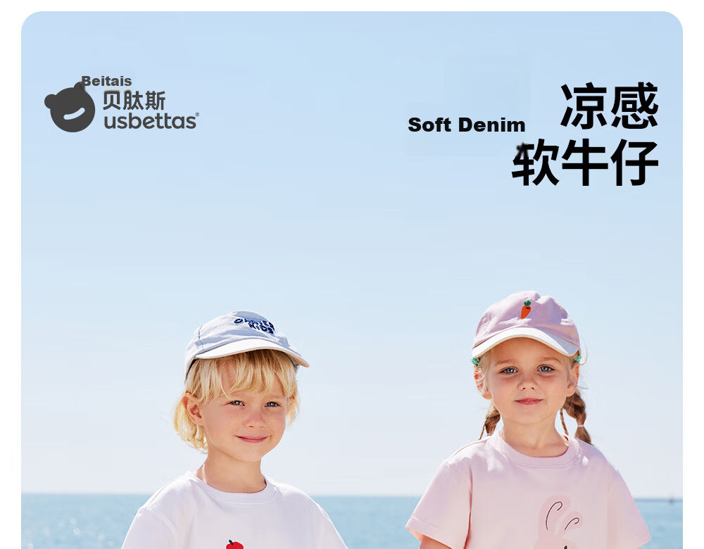 Betis Kids Denim Jeans 2026 New Summer Cool Breathable Boys and Girls Jogger Pants Casual Versatile Children's Trousers 4