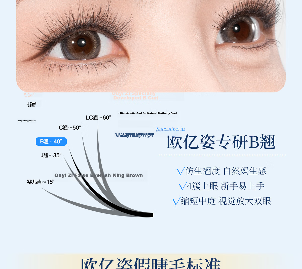 OEIEZ Self-Adhesive Natural False Eyelashes Realistic Extension Look No Glue Eye-Shape Friendly Enlarging Double Eyes Beginner Recommended 8