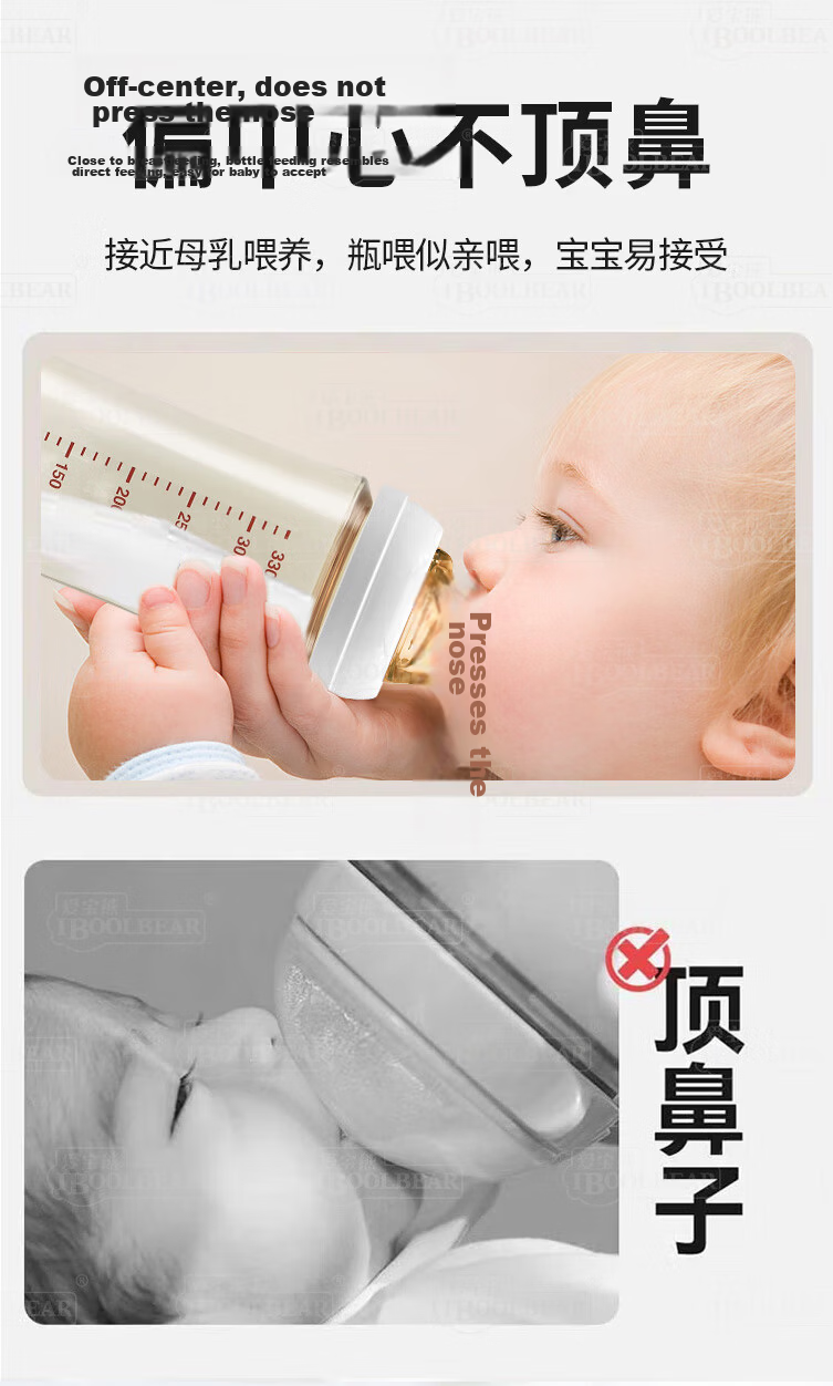 IBOOLBEAR Eccentric Nipple Simulated Breast Milk Texture Newborn Baby Duckbill Ultra Soft Anti-Colic Universal Pigeon Wide Neck 3
