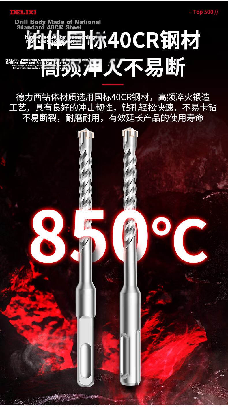 DELIXI ELECTRIC Cross Impact Electric Hammer Drill Bit Concrete Wall Penetration Tungsten Steel Alloy Wall Drilling DLX-FSZ8 18×500 9