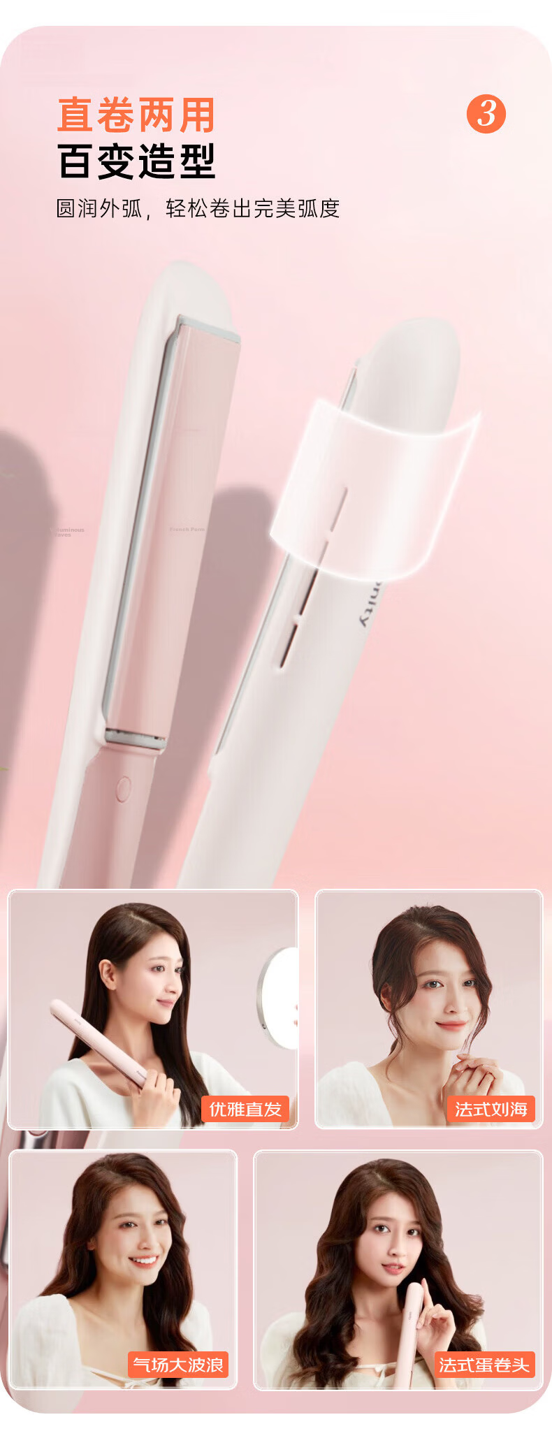 Panasonic Cream Bar 2.0 Straight Flat Iron, Negative Ion Hair-Friendly, Automatic Curling Iron, Women's Flat Iron, Bangs, Birthday Gift, EH-HV32 2