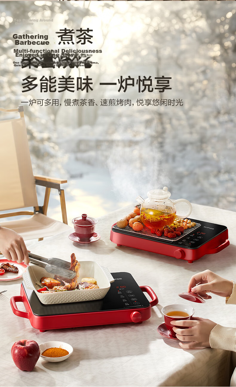 SUPOR COCO Ceramic Cooker, Electric Tea Brewing Stove, Household Induction Cooker, Hot Pot Battery Stove, New Mini Simple Small High-Power Tea Brewing Stove C22-CS16 23