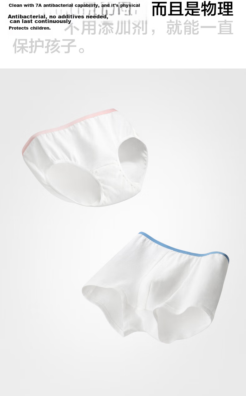 Jiao Nei One-Time Plan 365S Children's Disposable Underwear Unisex 3-6-12 Years Antibacterial Daily Cotton Briefs 7 Pieces 6