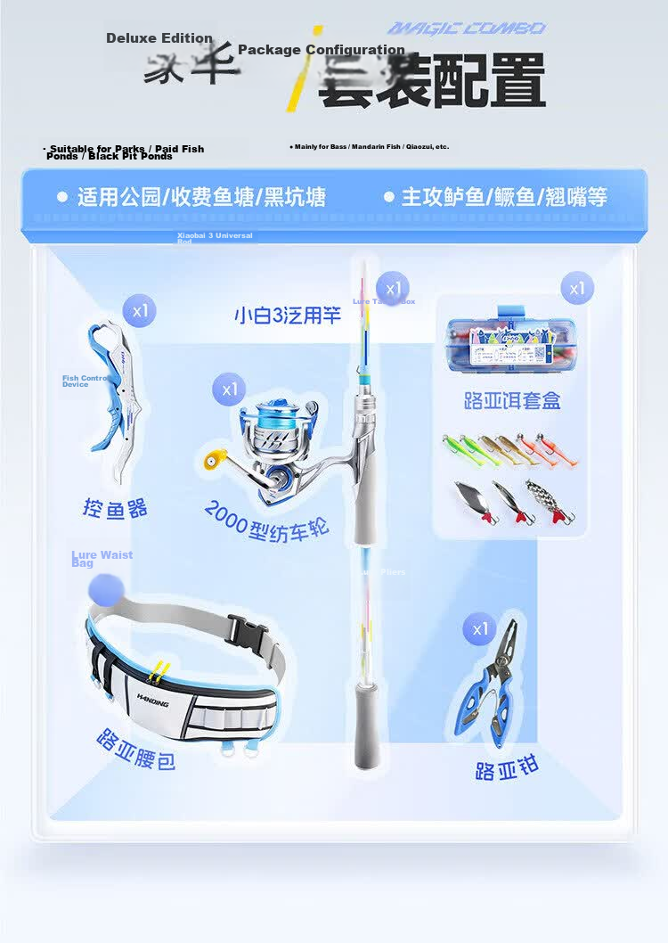Handing Huan Xiaobai 3rd Generation Beginner Lure Rod 2.28m M General Purpose Basic Set 6