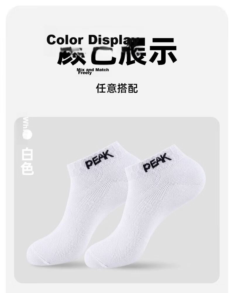 Peak Men's Breathable Odor-Resistant Summer Low-Cut Invisible Solid Color Casual Sports Cotton Socks 17