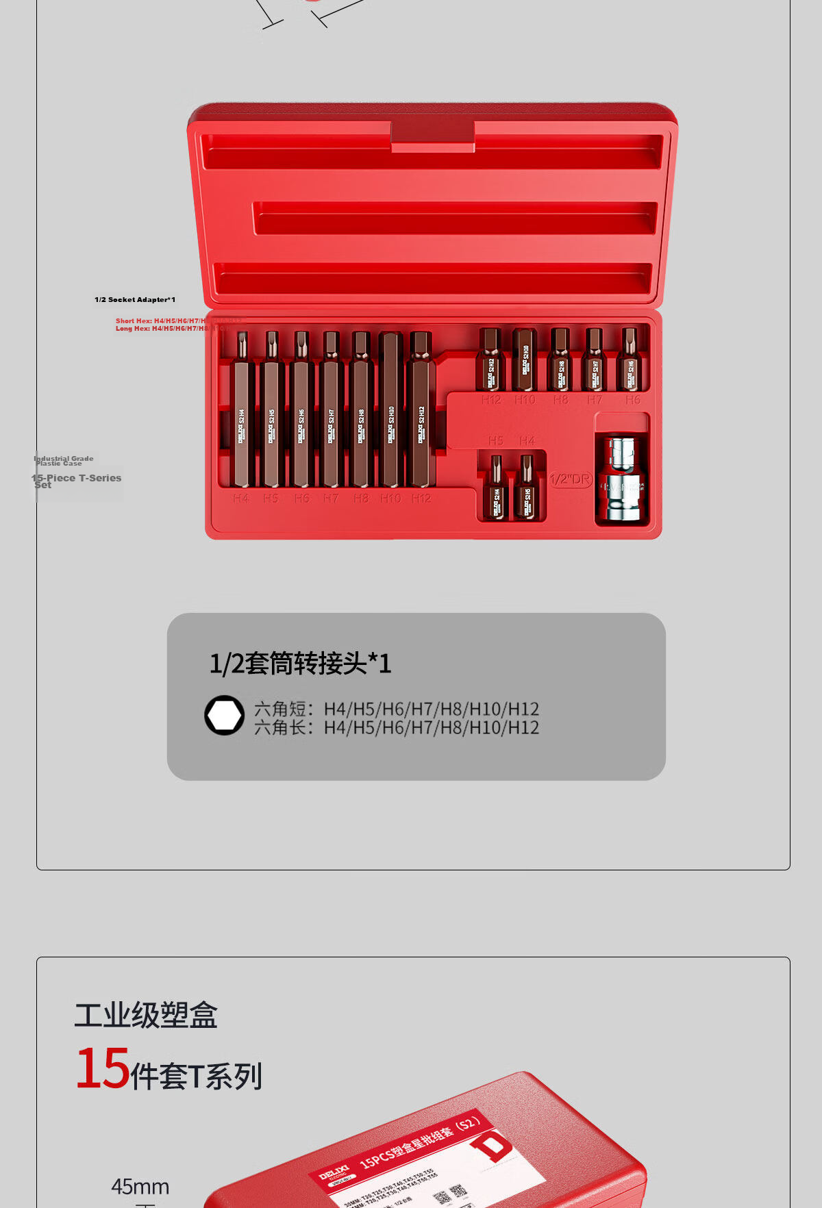 Delixi Hexagon Allen Wrench Bit Set Electric Wrench Socket Tool Complete Plum Blossom Star Bit Kit 27
