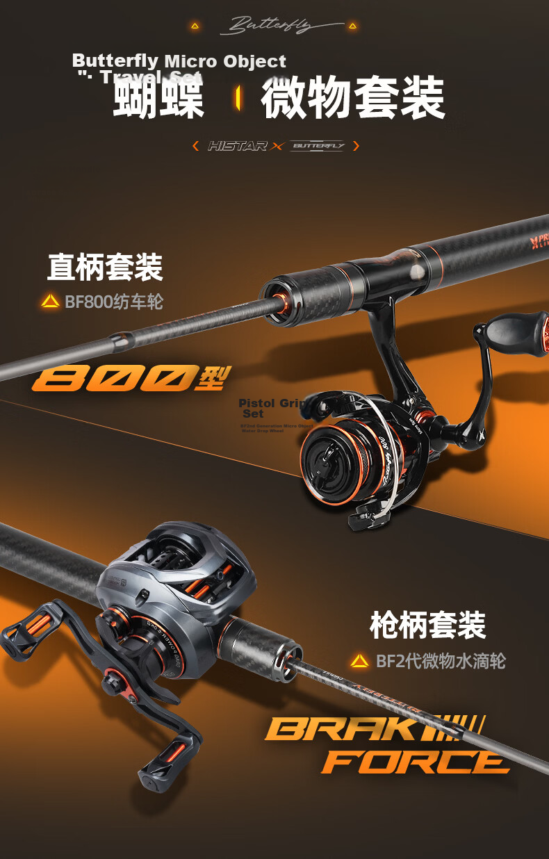 HISTAR Butterfly Micro Fuji Rod 1.68m UL Water Drop Left-Handed Korean Guide + Gift Pack 3