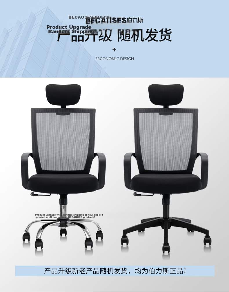 Bolis Office Chair Computer Chair Ergonomic Swivel Chair for Long Sitting Staff Home Study Chair Model 083 16
