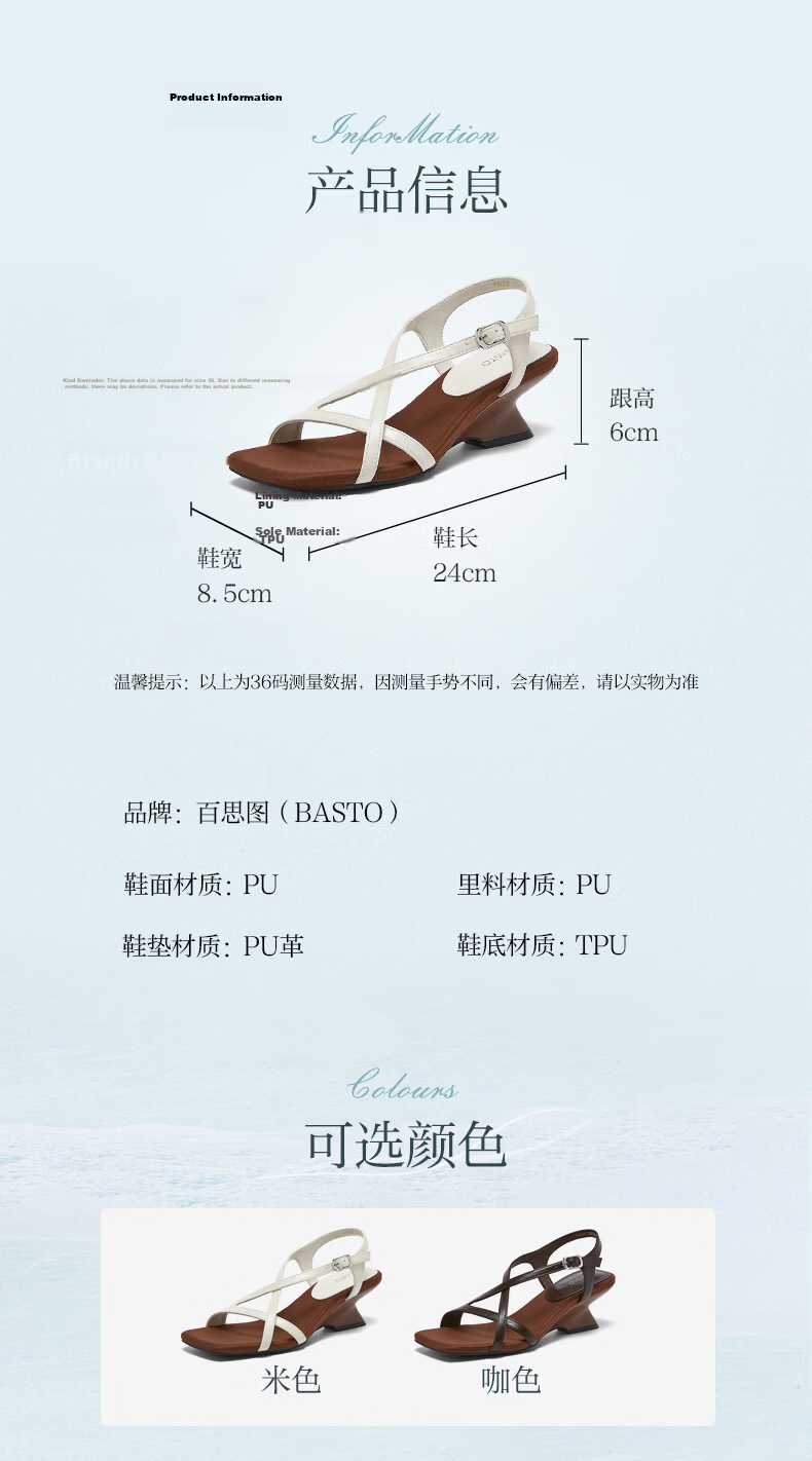 Basto 26 Summer Rome Sandals Fashion Trendy Chunky Heel Women's Shoes F5028BL6 Beige 40 6