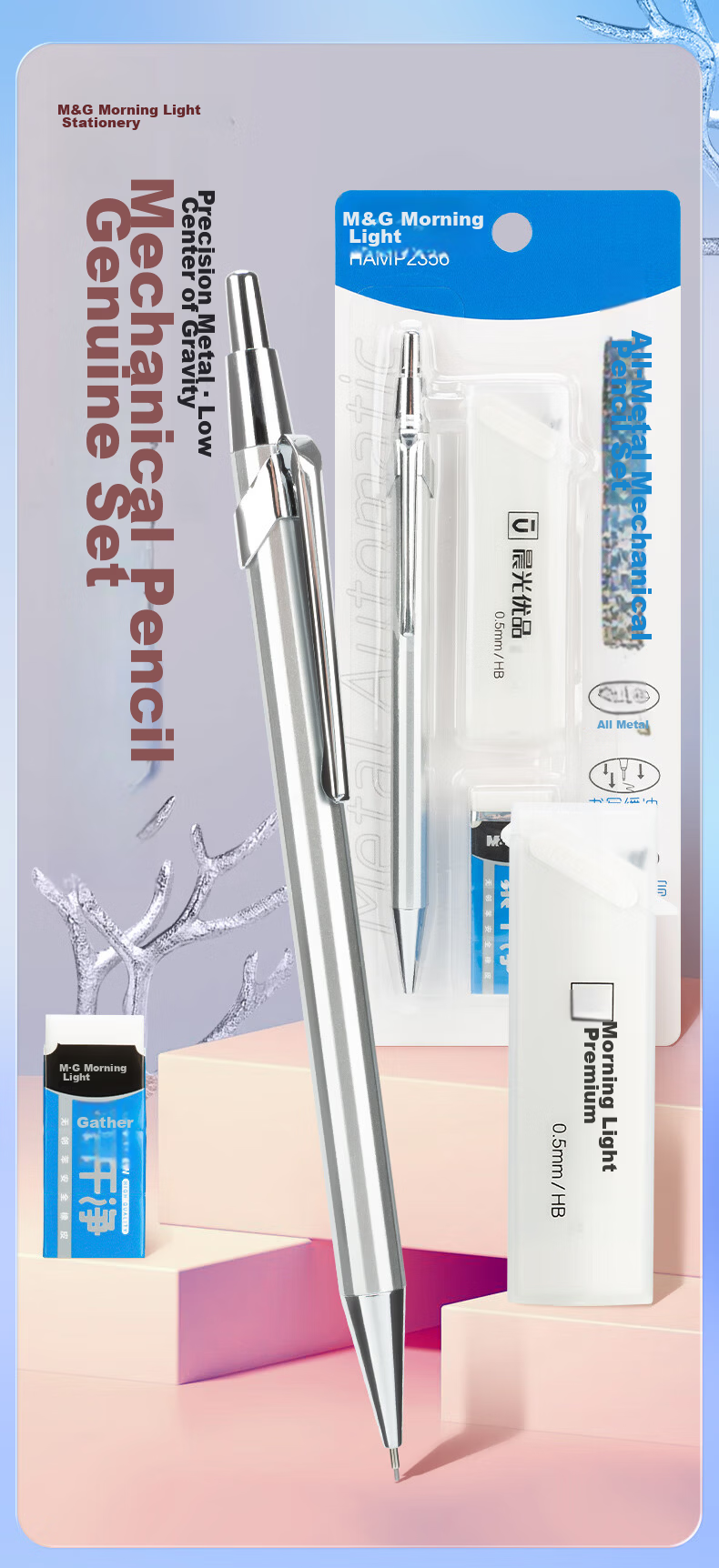 M&G Automatic 2B/0.5 Mechanical Pencil for Exam Use, Stable Writing, Break-Resistant Lead, Student Exam Writing, Simple Barrel, Single AMPT5703 1