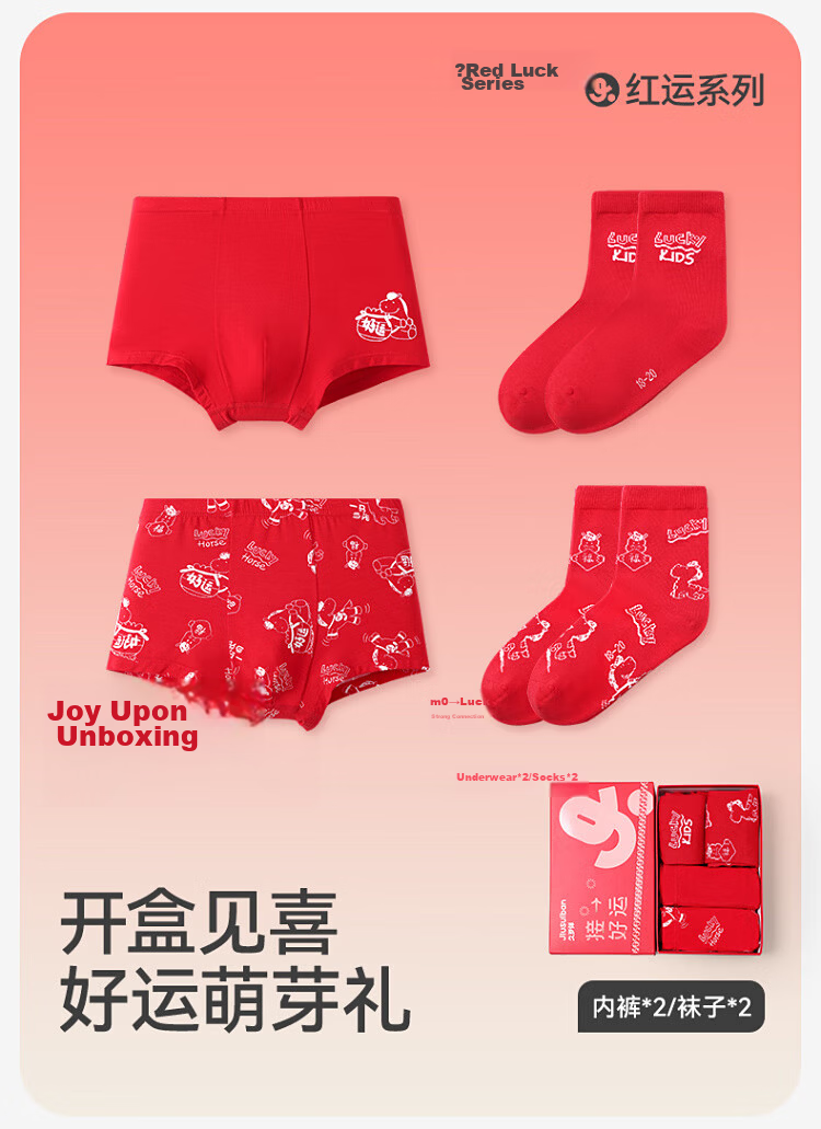 Jiusuibian Red Children's Underwear and Socks Gift Box Boys 7A Antibacterial Zodiac Year 12-Year-Old Cartoon Lucky Horse Boxer Shorts 2