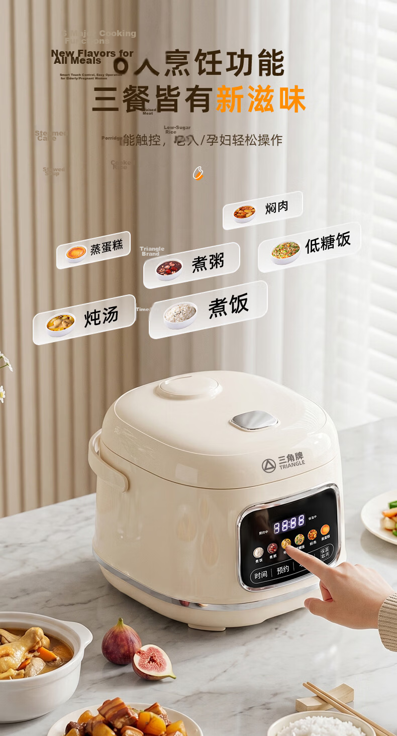 Triangle Brand Creamy Mini Steamer Electric Rice Cooker 2L Low-Sugar Small Rice Cooker for 1-2 People Smart Appointment Cooking Ceramic Non-Stick Inner Pot FD204-2511B 12