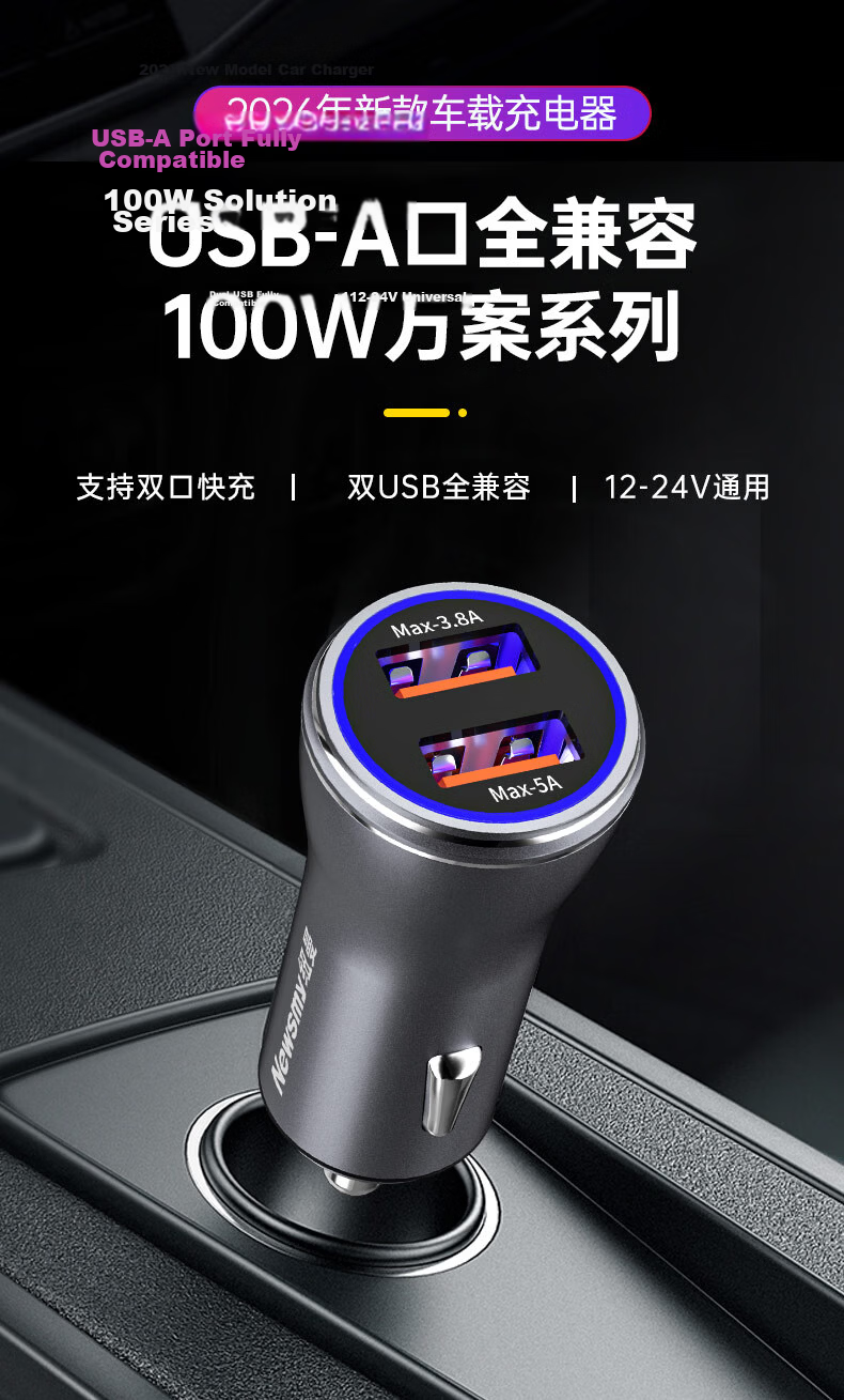 Newsmy Car Charger Max 120W for VIVO/OPPO Super Fast Charging Aluminum Alloy Dual USB-A Quick Charger with A-C Cable and Cigarette Lighter Adapter 1
