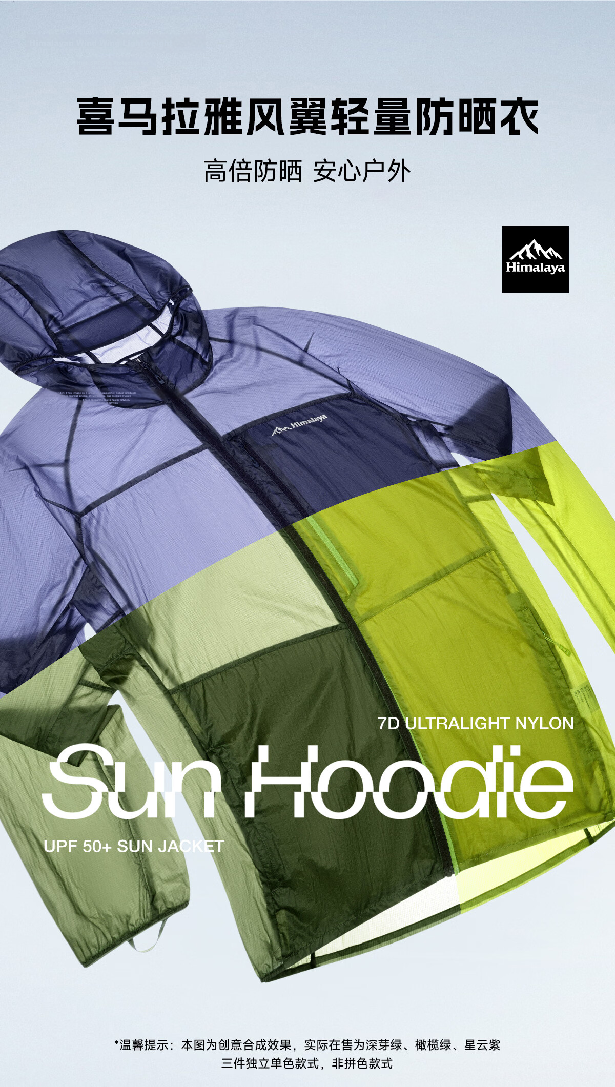 Himalaya Wind Wing Trekking Hiking Skin Jacket [UPF50+] Unisex Sun Protection Lightweight Breathable Cooling Jacket 1